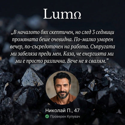 Хематитена гривна Lumo®