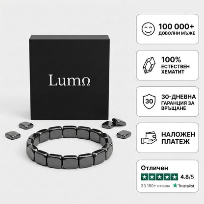 Хематитена гривна Lumo®