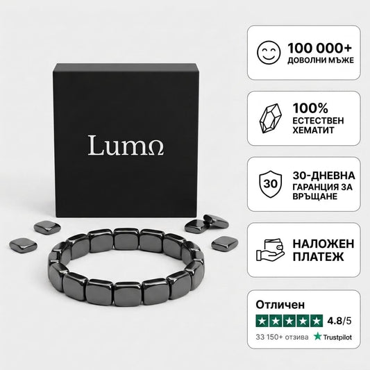 Хематитена гривна Lumo®