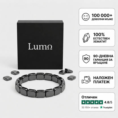 Хематитена гривна Lumo®
