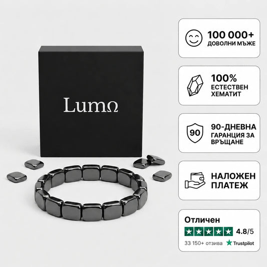 Хематитена гривна Lumo®